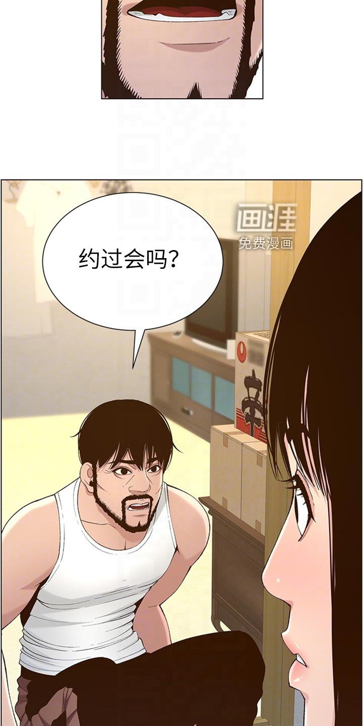 第166章：命运的巧合