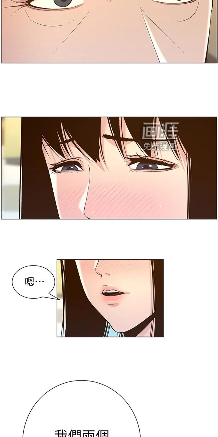 第166章：命运的巧合