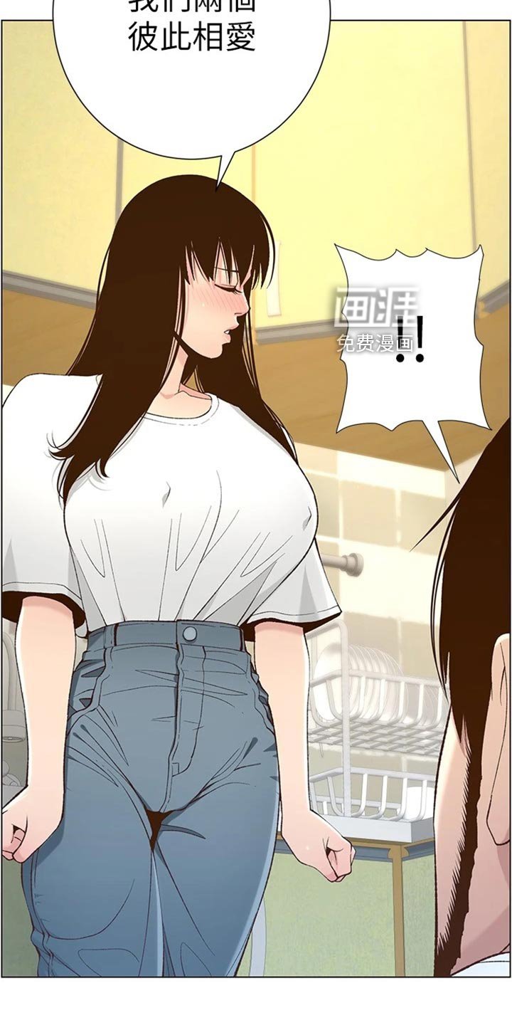 第166章：命运的巧合
