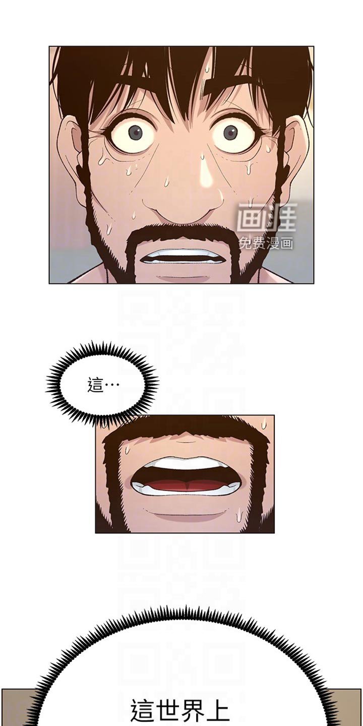 第166章：命运的巧合