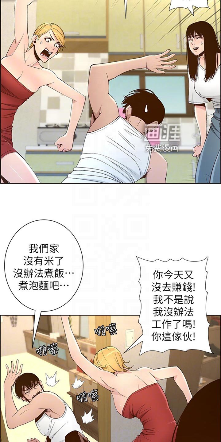第167章：把柄