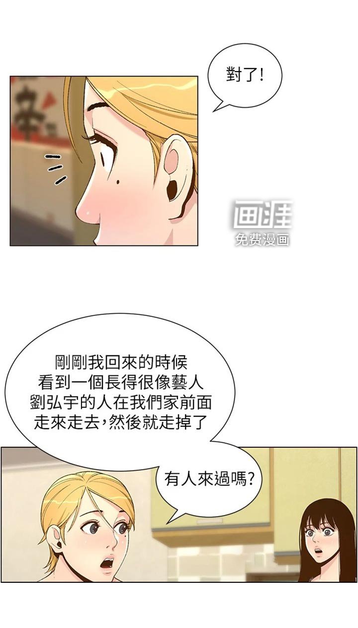 第167章：把柄