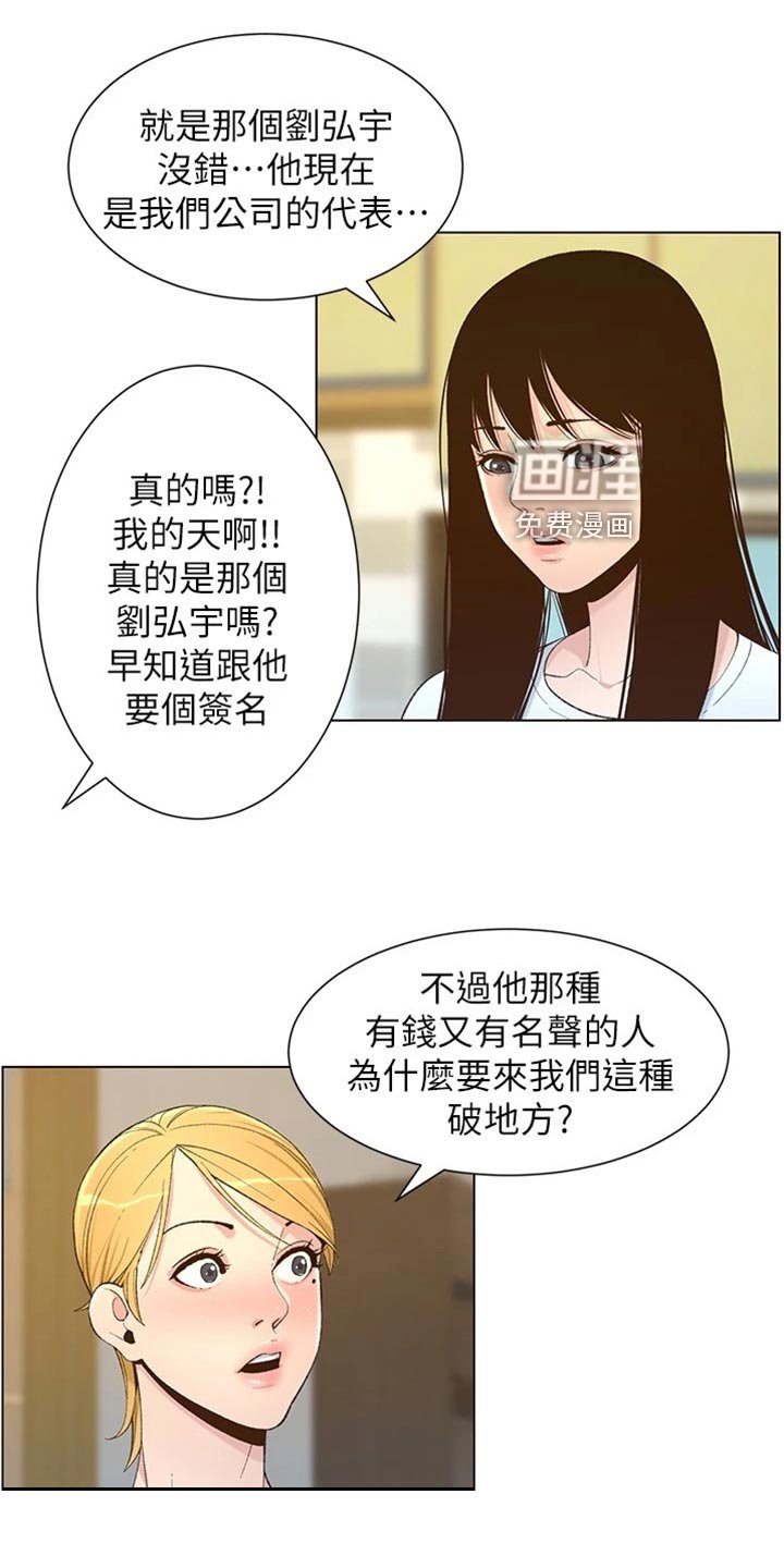 第167章：把柄