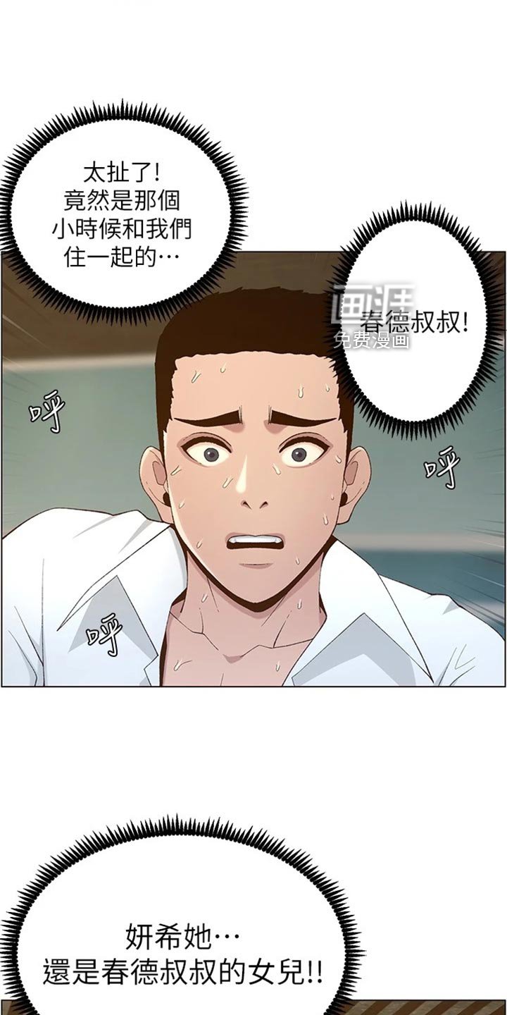 第167章：把柄