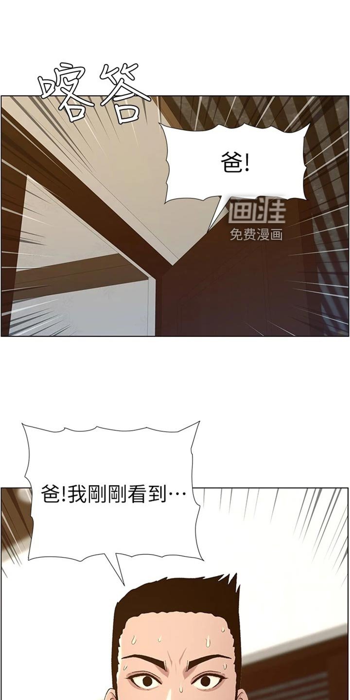 第167章：把柄