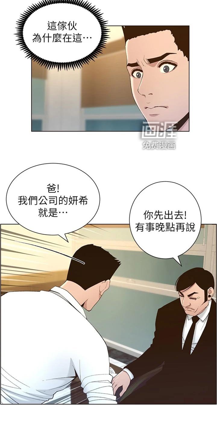 第167章：把柄