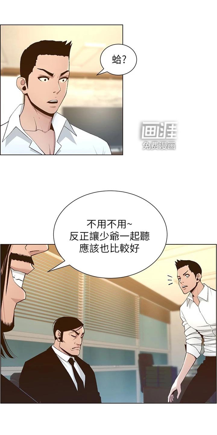 第167章：把柄