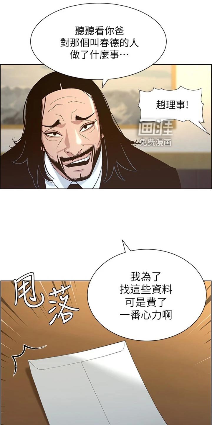 第167章：把柄