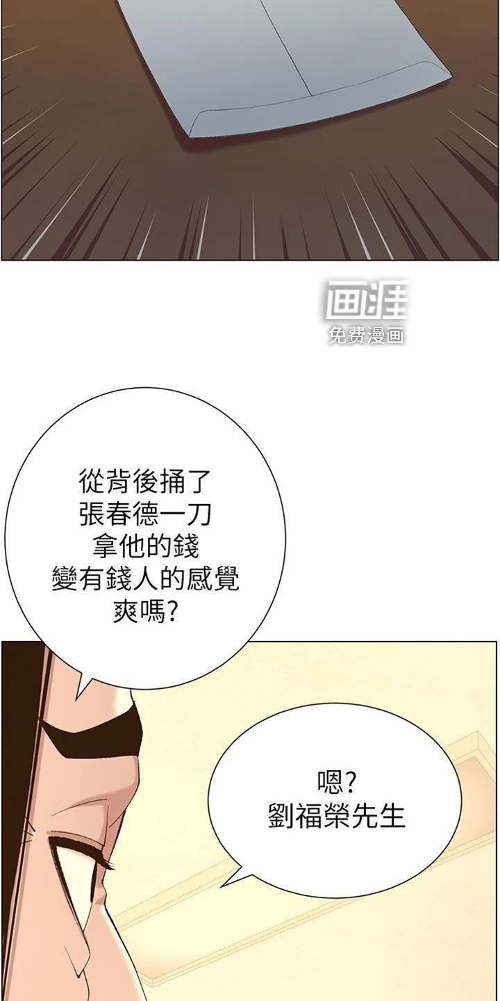第167章：把柄