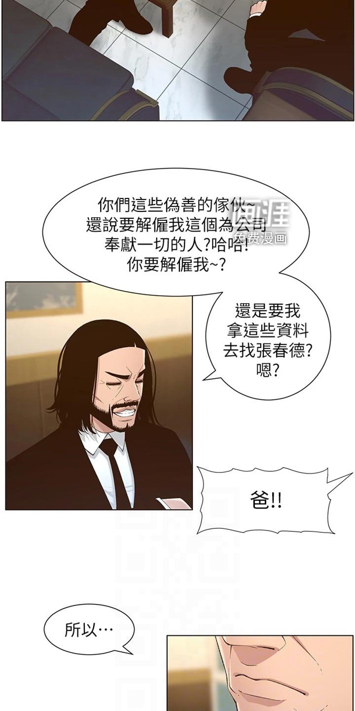 第168章：要求