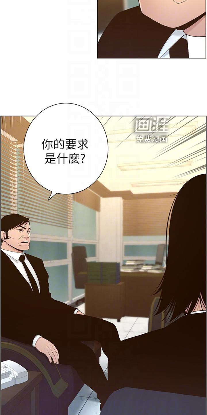 第168章：要求