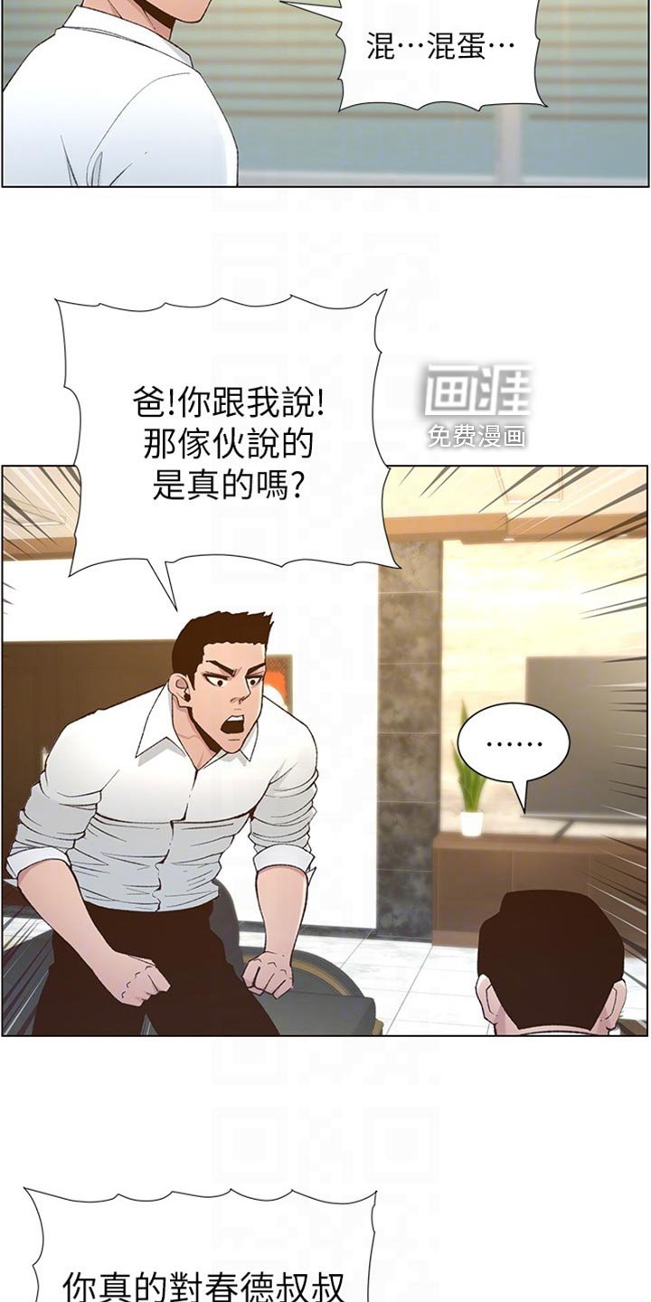 第168章：要求