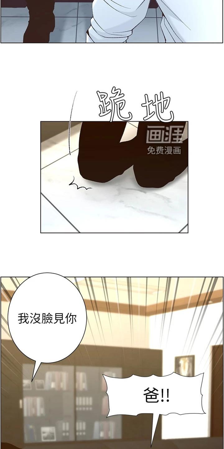 第168章：要求