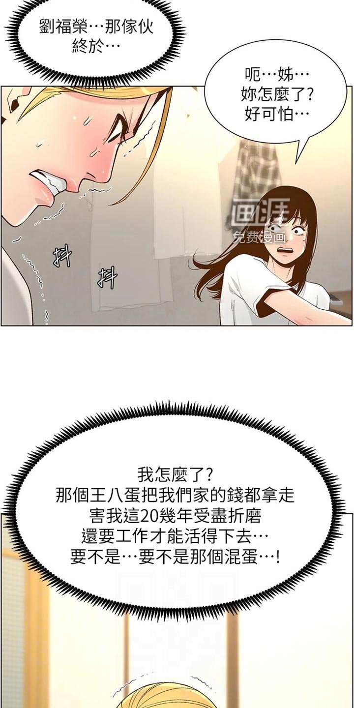 第169章：怒