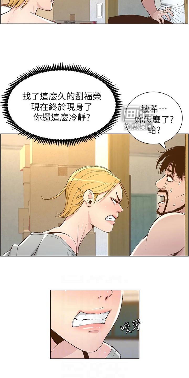 第169章：怒