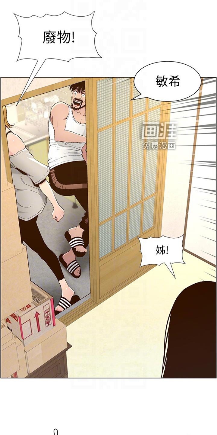 第169章：怒