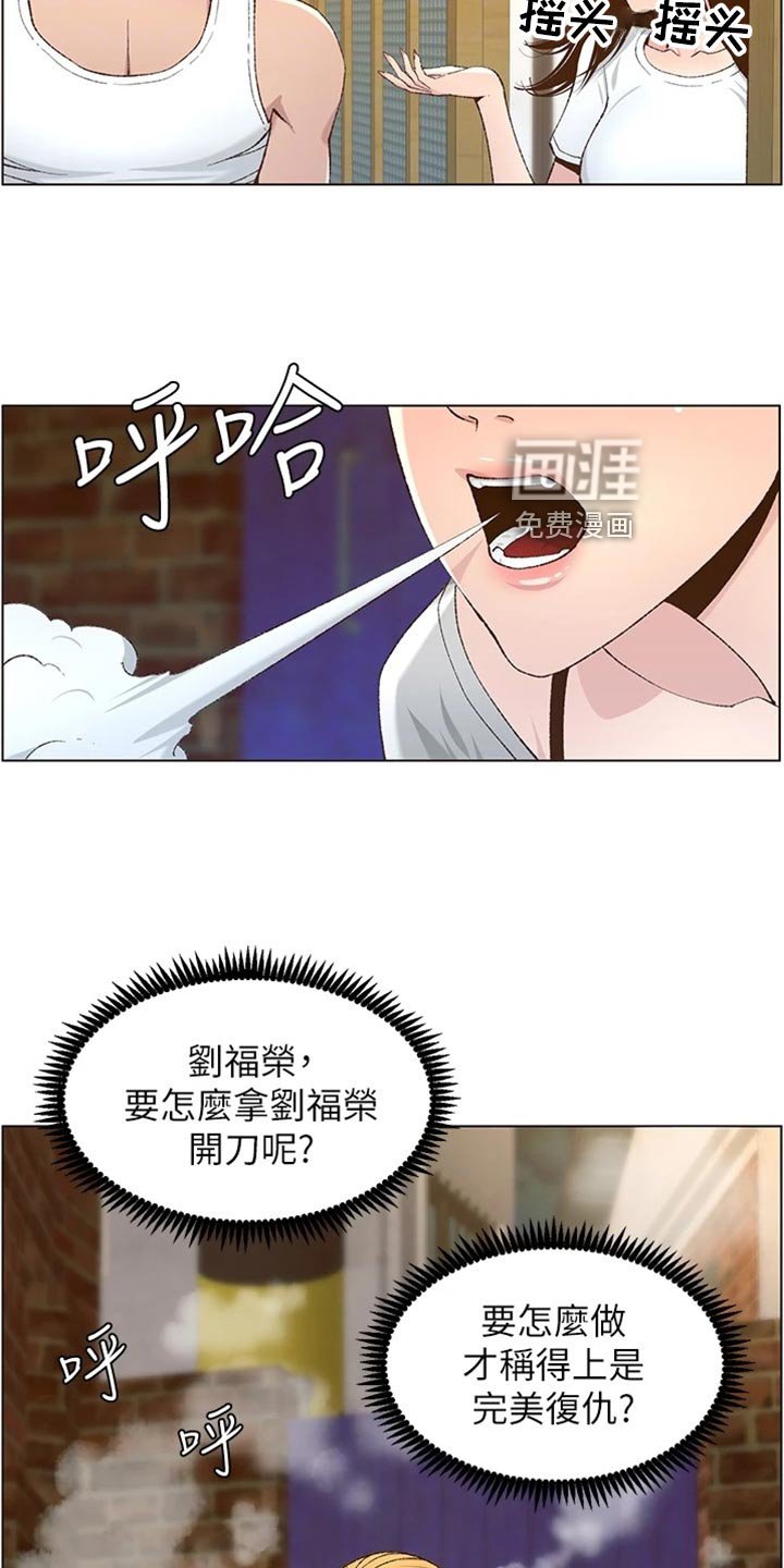 第169章：怒