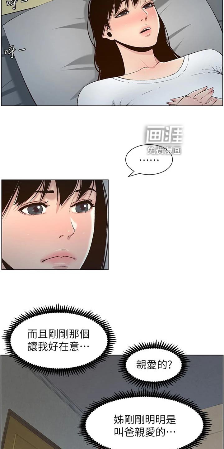 第169章：怒