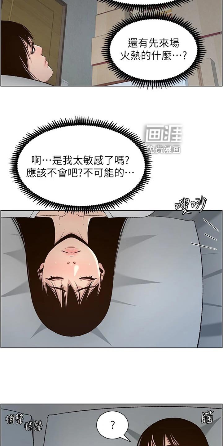 第169章：怒