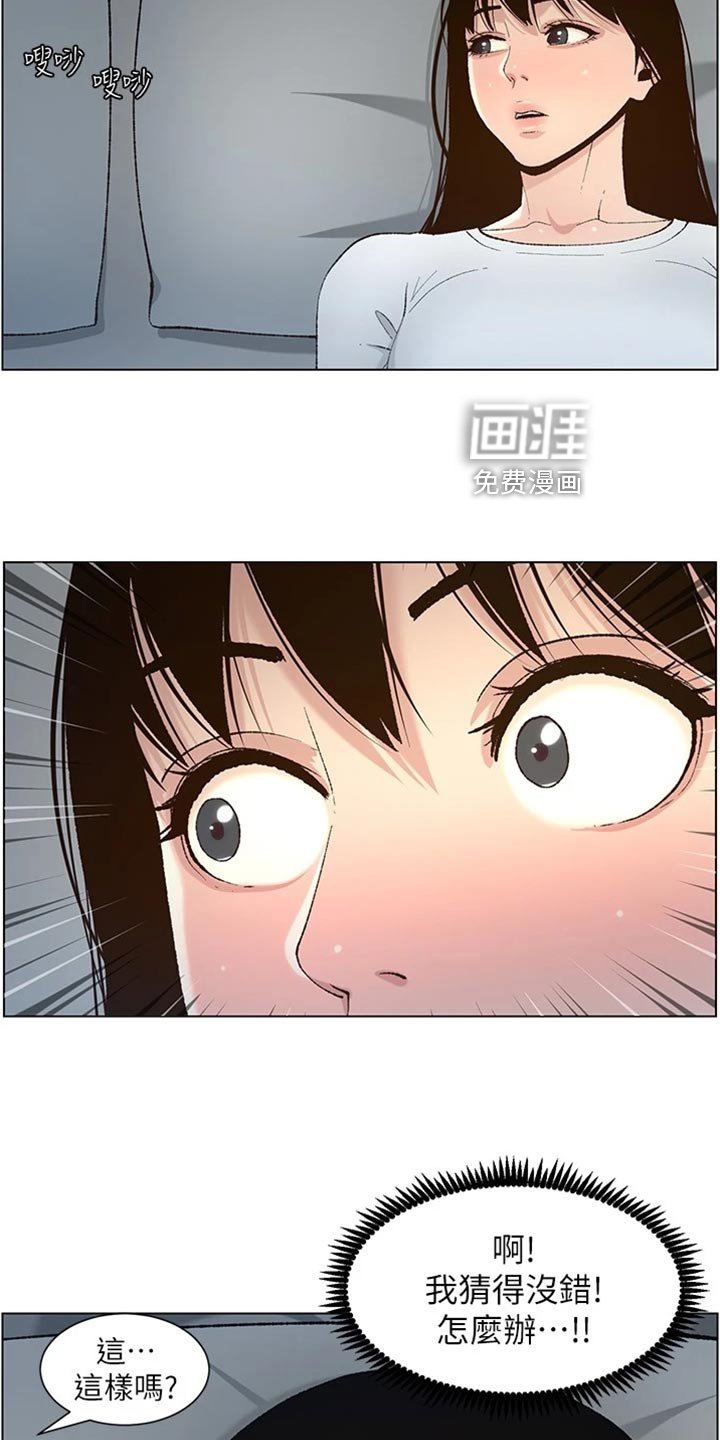 第169章：怒