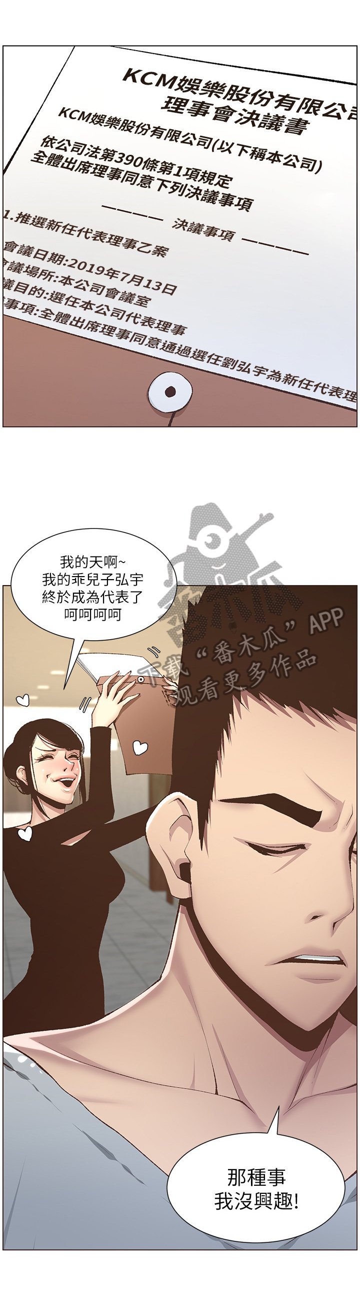第17章：拒绝