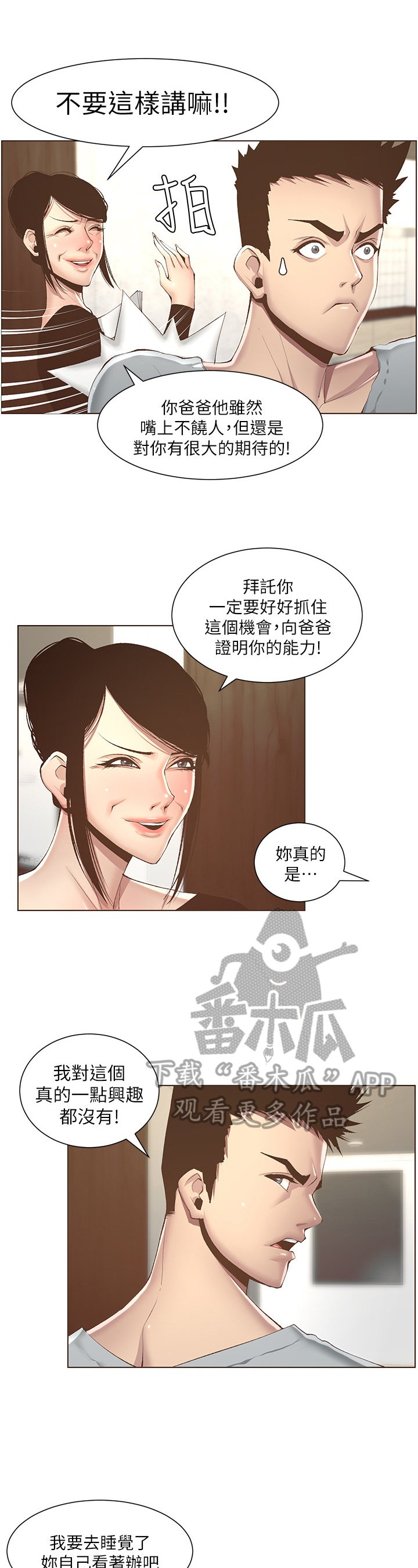 第17章：拒绝