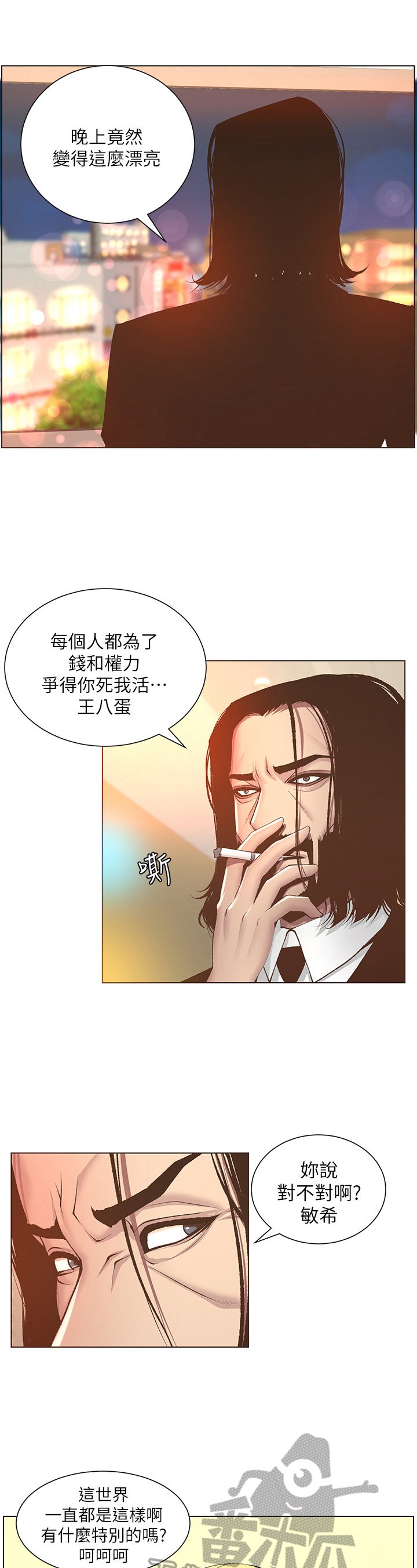 第17章：拒绝