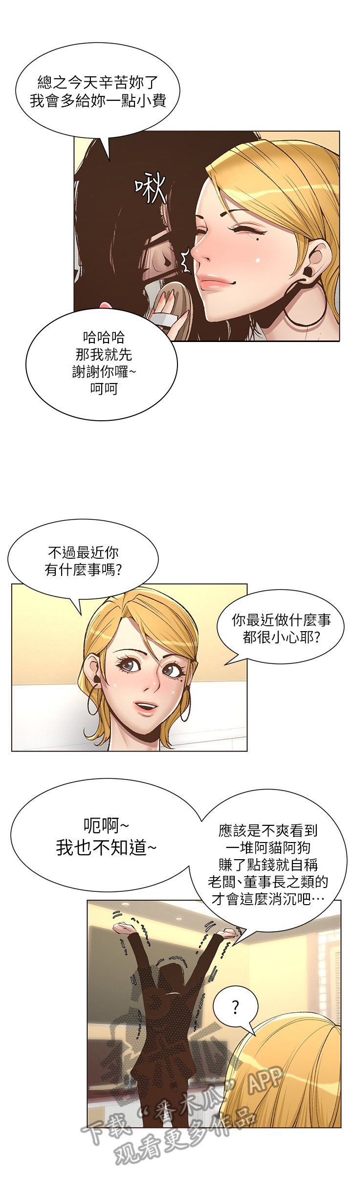 第17章：拒绝