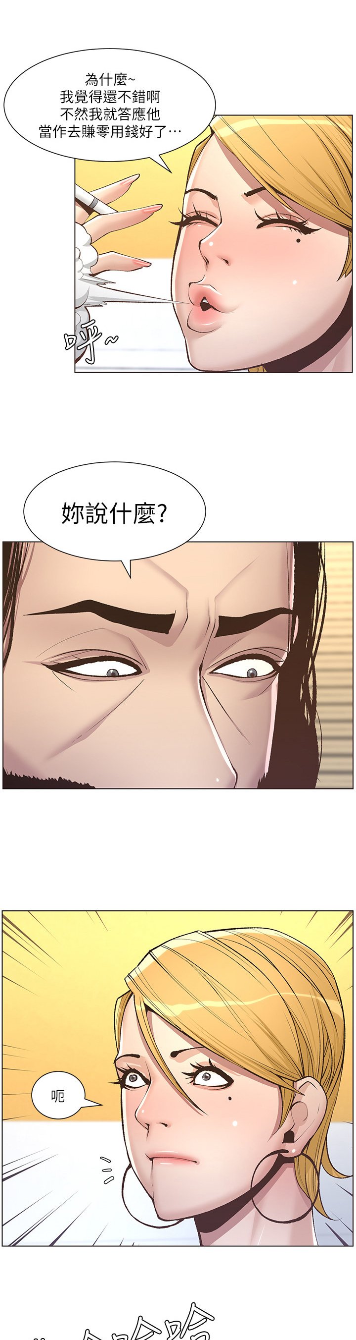 第17章：拒绝