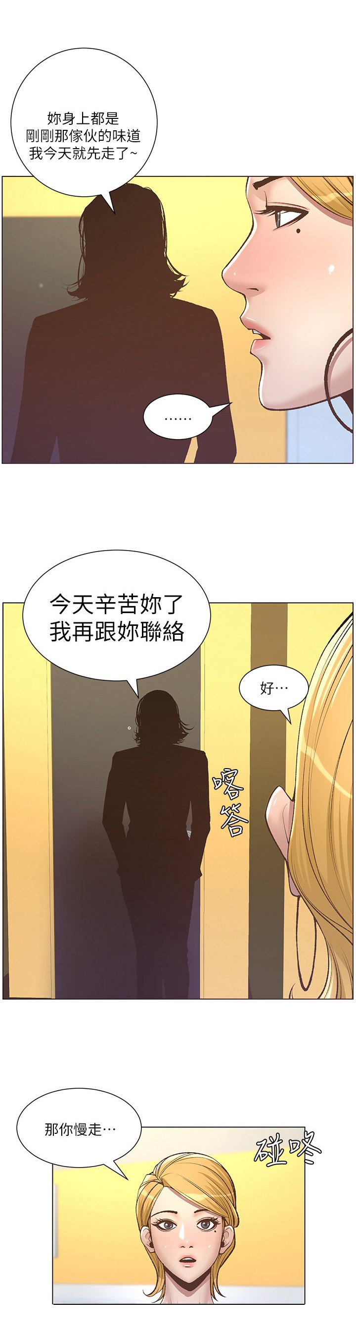 第17章：拒绝