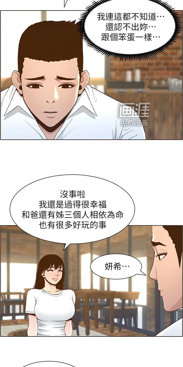 第170章：出人头地