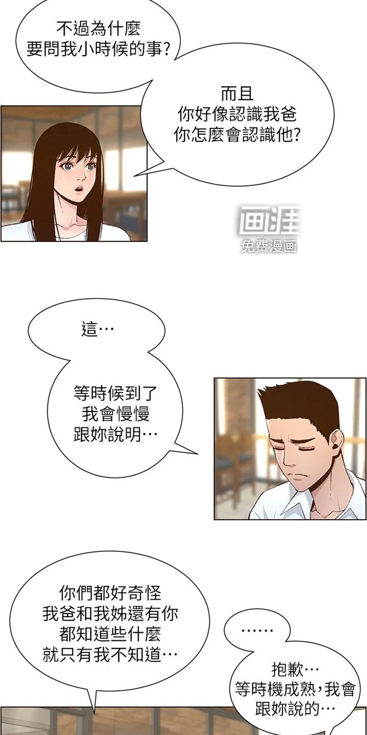 第170章：出人头地
