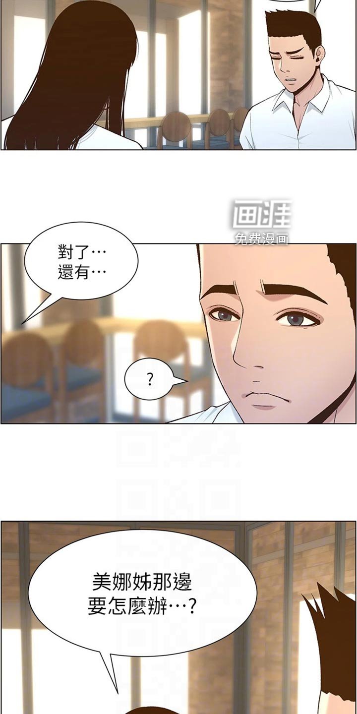 第170章：出人头地