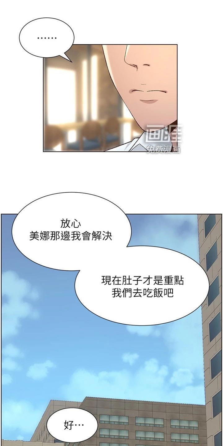 第170章：出人头地