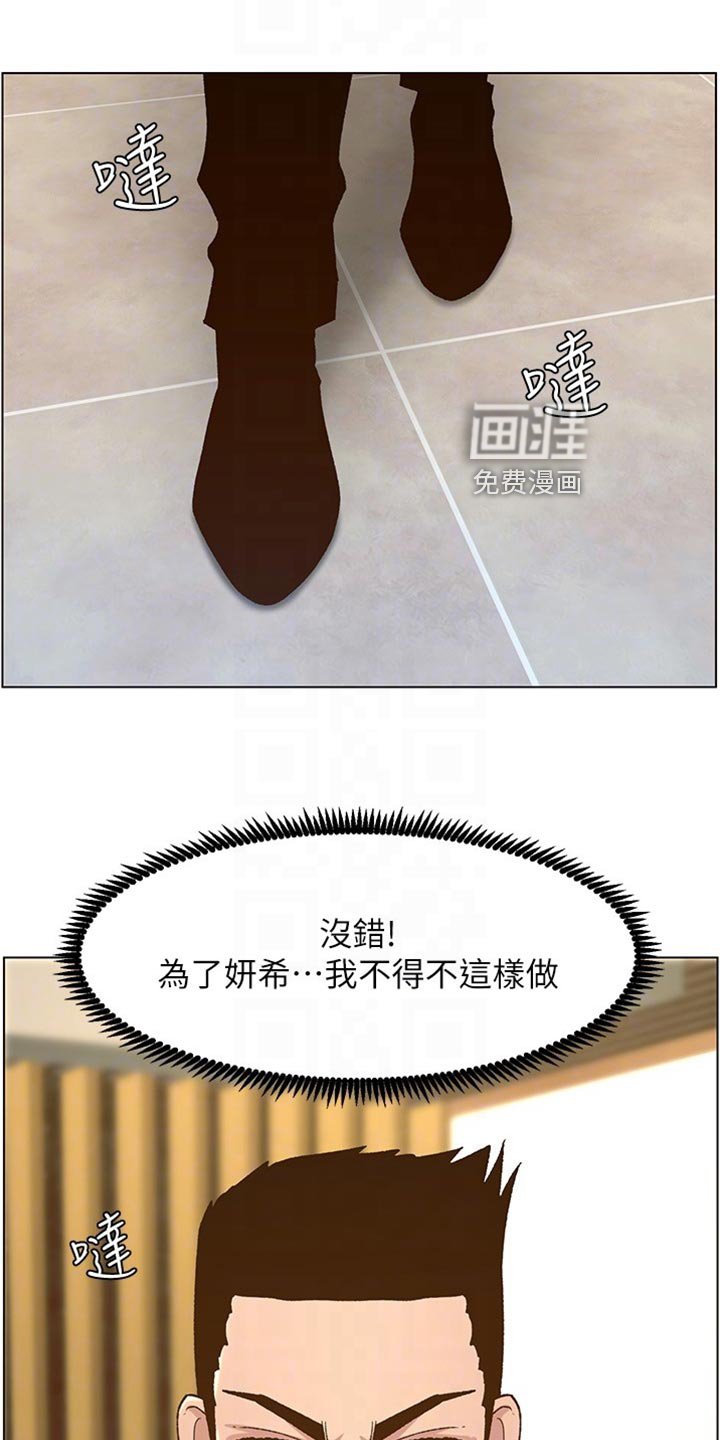 第170章：出人头地