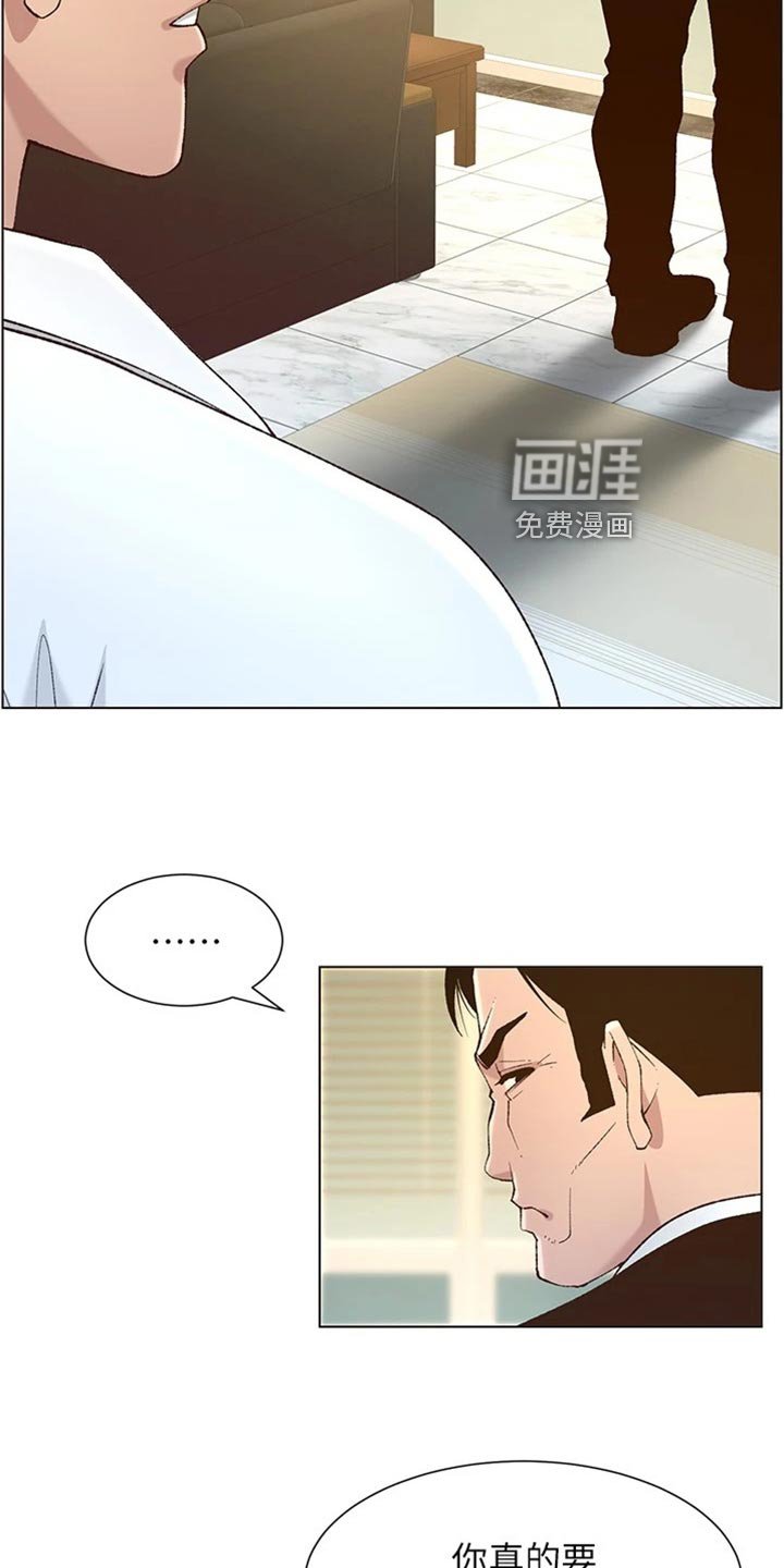 第170章：出人头地