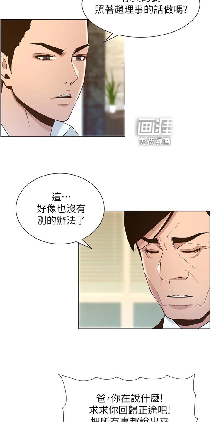 第170章：出人头地