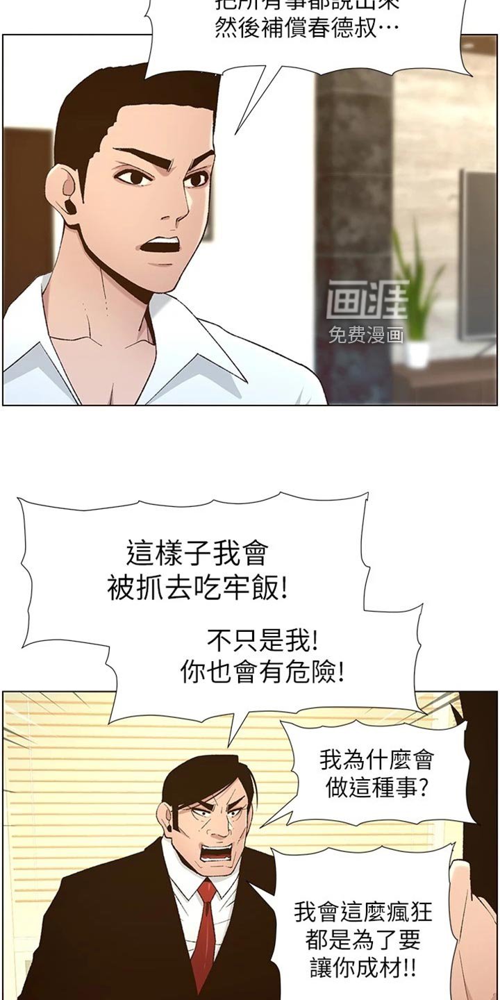 第170章：出人头地