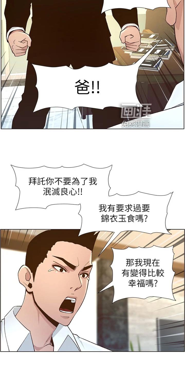 第170章：出人头地