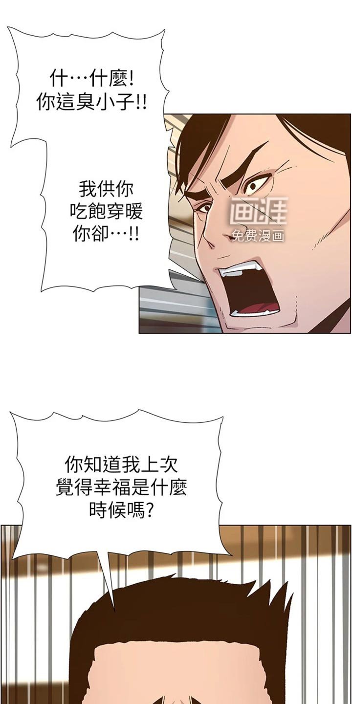 第170章：出人头地