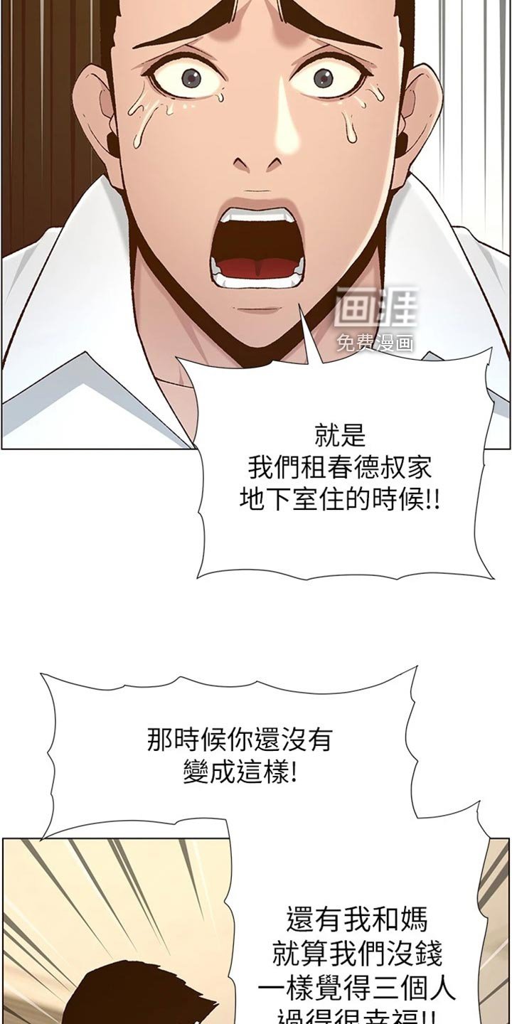 第170章：出人头地