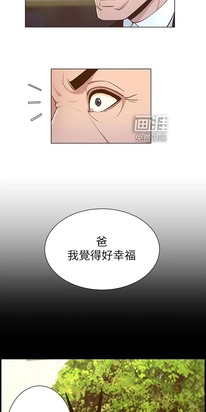 第170章：出人头地