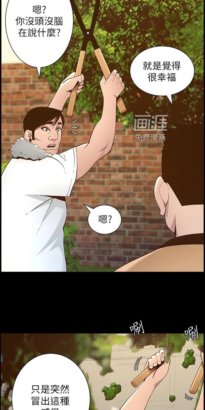 第170章：出人头地