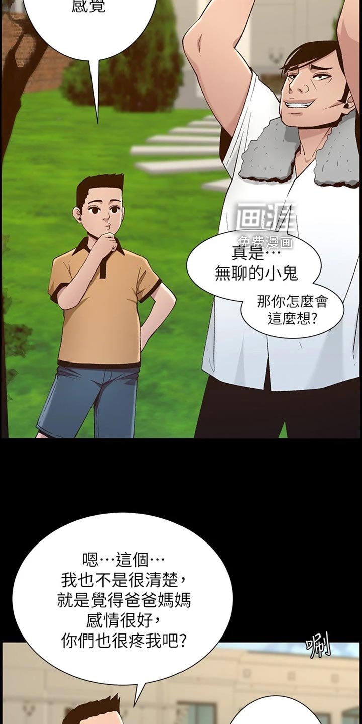 第170章：出人头地