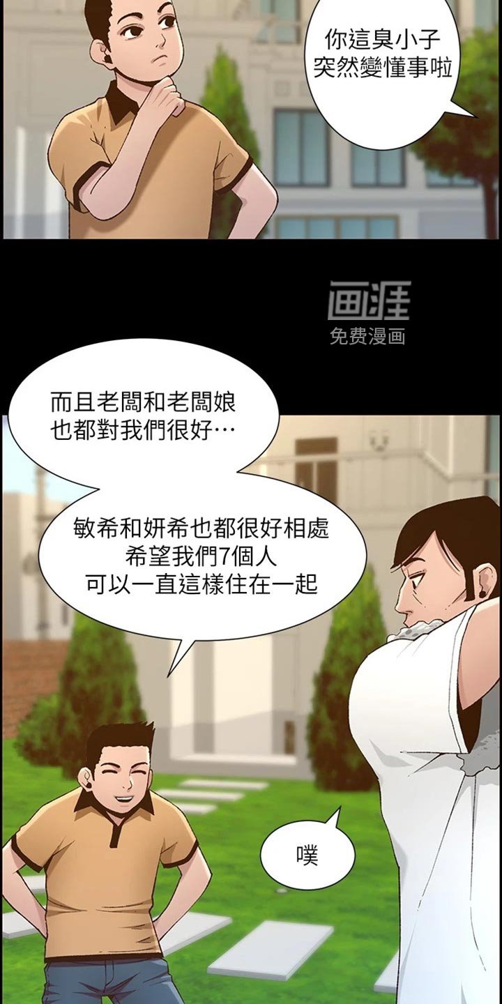 第170章：出人头地