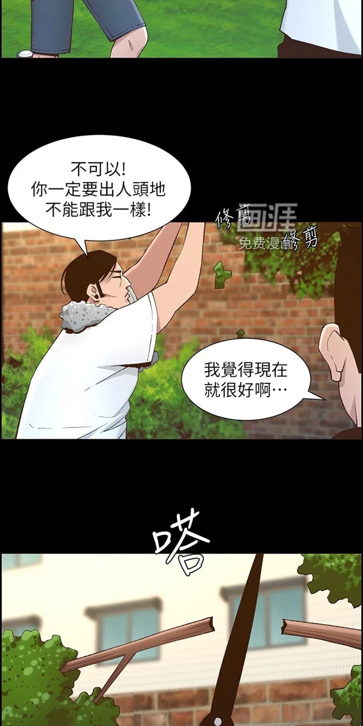 第170章：出人头地