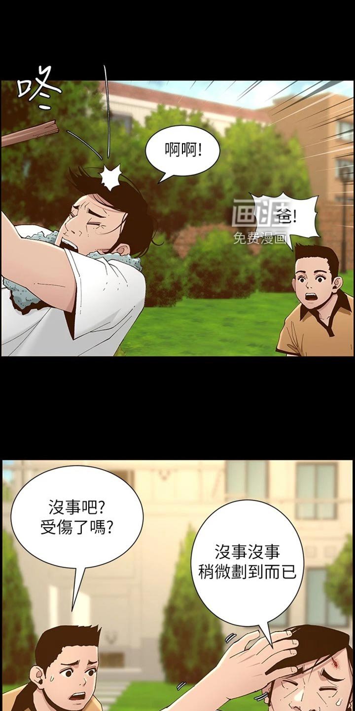 第171章：可怜的孩子