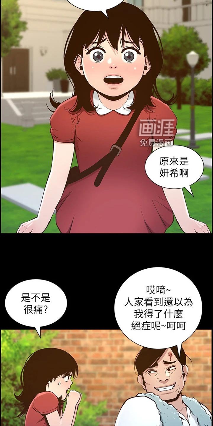 第171章：可怜的孩子
