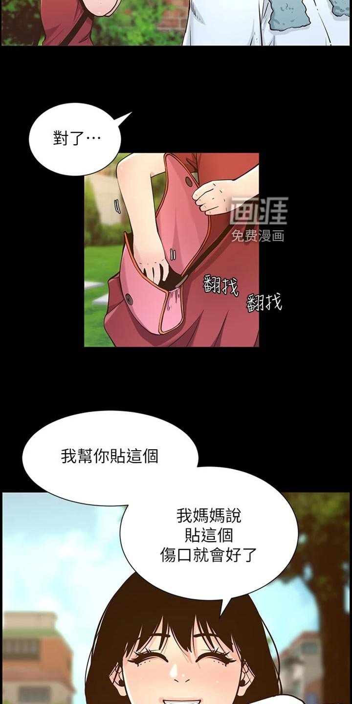 第171章：可怜的孩子