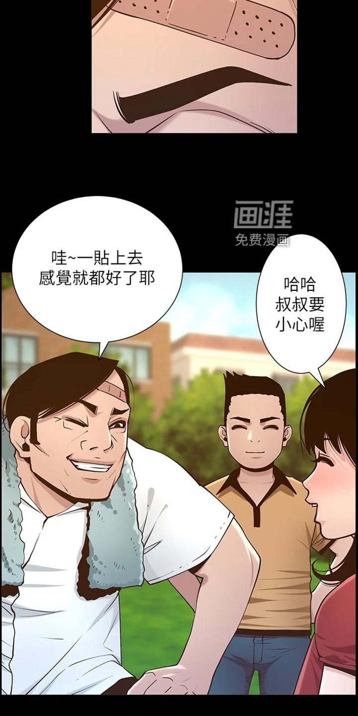 第171章：可怜的孩子